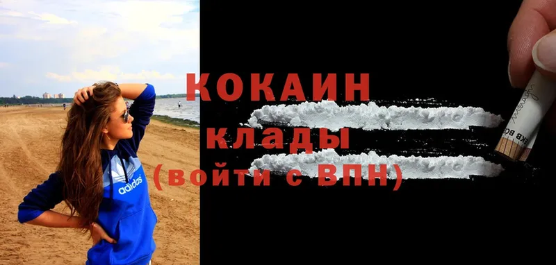 Cocaine Перу  блэк спрут ТОР  Валдай 