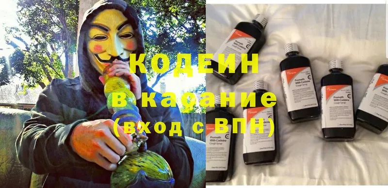 где можно купить наркотик  Валдай  Кодеин Purple Drank 