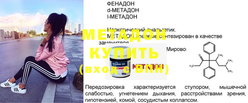 хочу   blacksprut зеркало  Метадон methadone  Валдай 